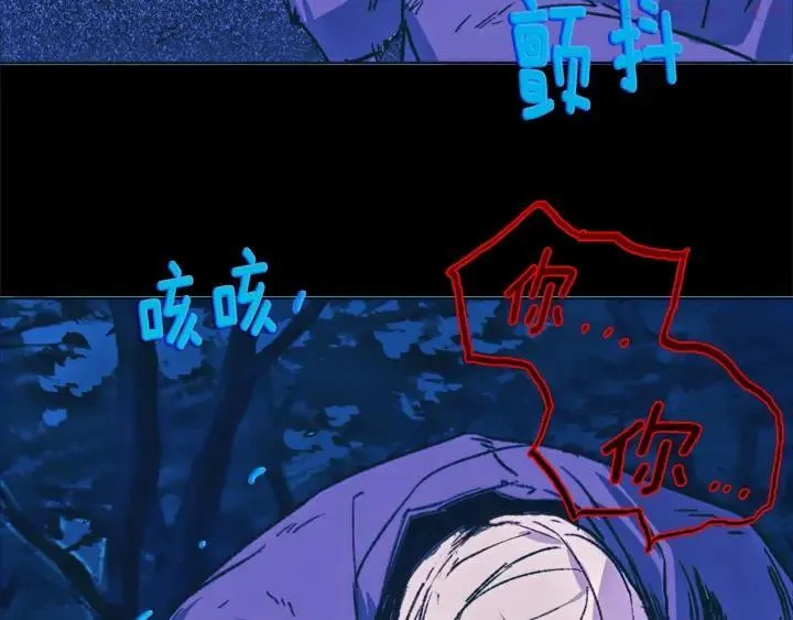 第177话 师兄的忠告 第8页