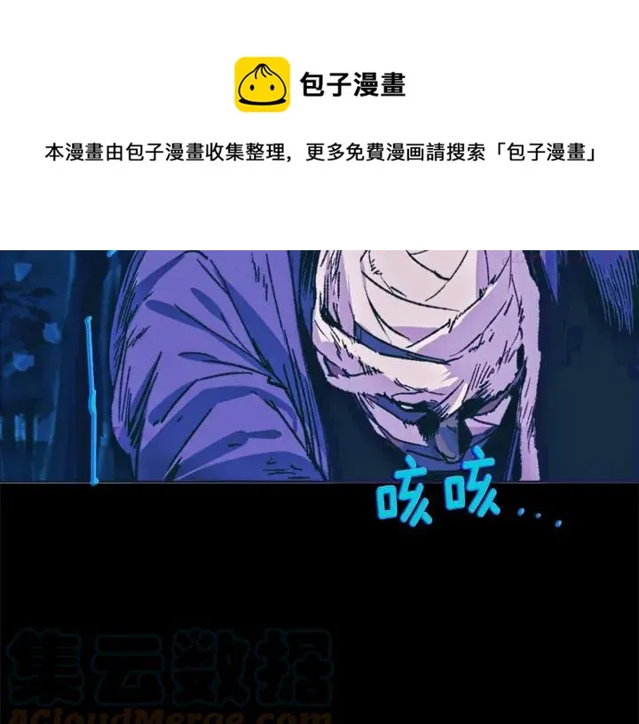 第177话 师兄的忠告 第9页
