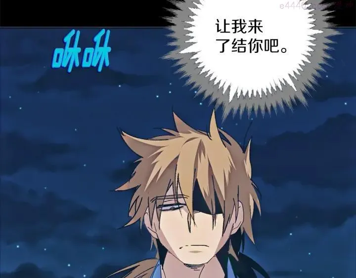 第177话 师兄的忠告 第11页