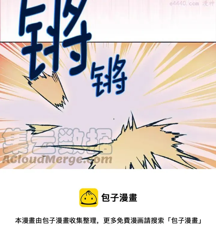 第177话 师兄的忠告 第17页