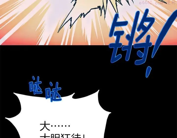 第177话 师兄的忠告 第18页