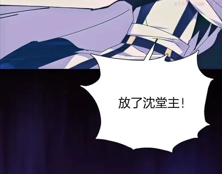 第177话 师兄的忠告 第20页