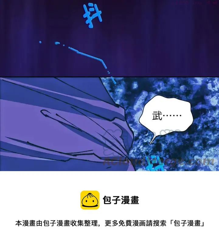 第177话 师兄的忠告 第21页