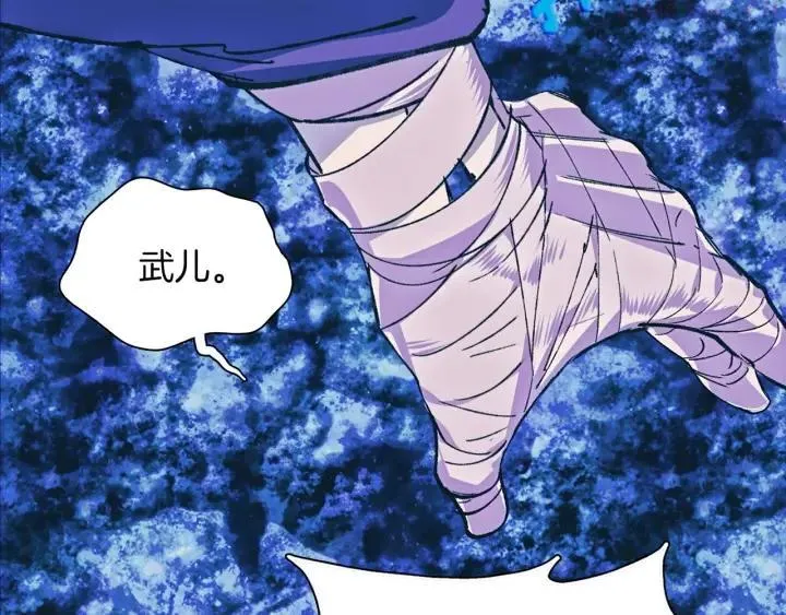 第177话 师兄的忠告 第22页