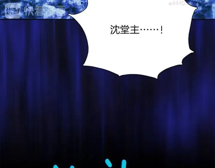 第177话 师兄的忠告 第23页