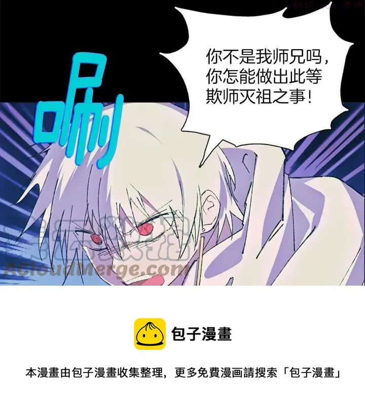 第177话 师兄的忠告 第25页