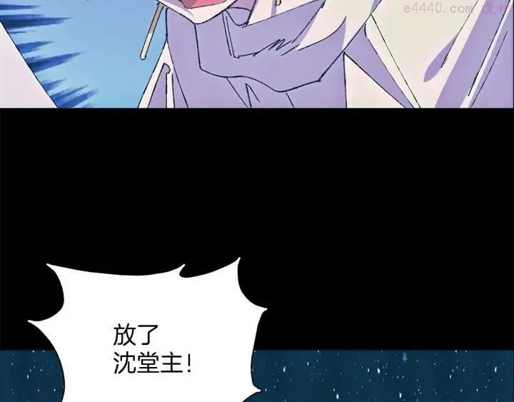 第177话 师兄的忠告 第26页