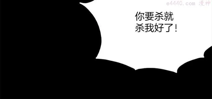 第177话 师兄的忠告 第28页