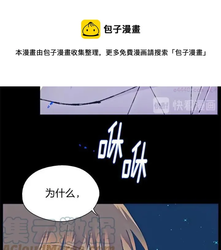 第177话 师兄的忠告 第33页