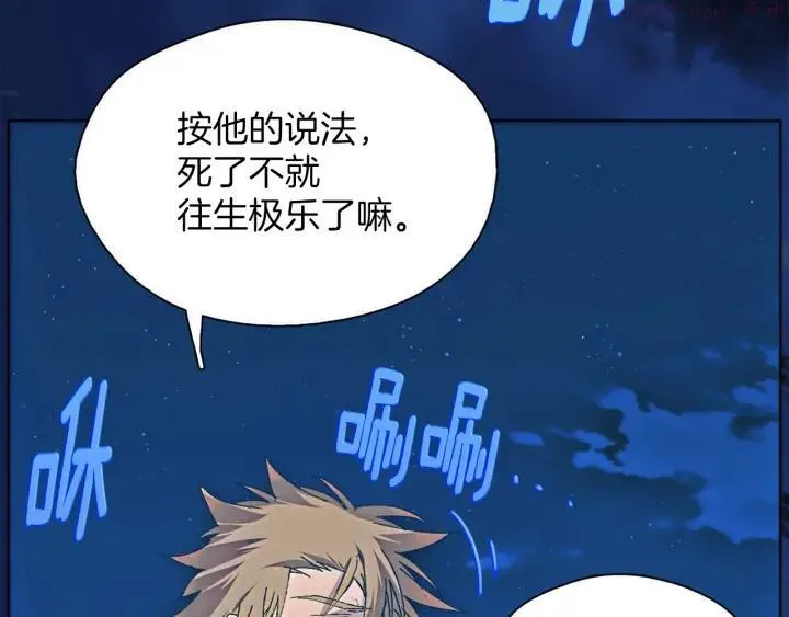 第177话 师兄的忠告 第36页