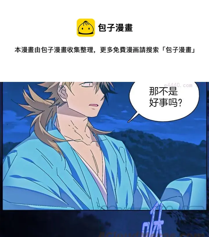 第177话 师兄的忠告 第37页