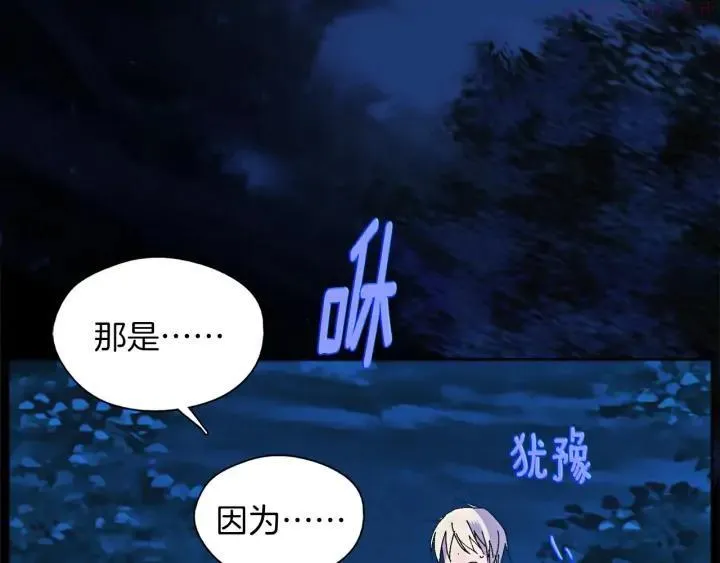 第177话 师兄的忠告 第38页