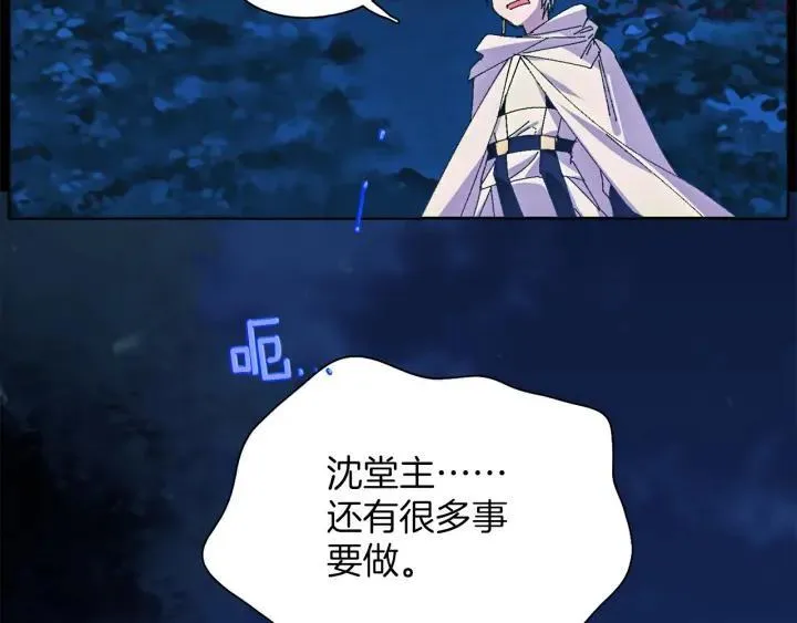 第177话 师兄的忠告 第39页