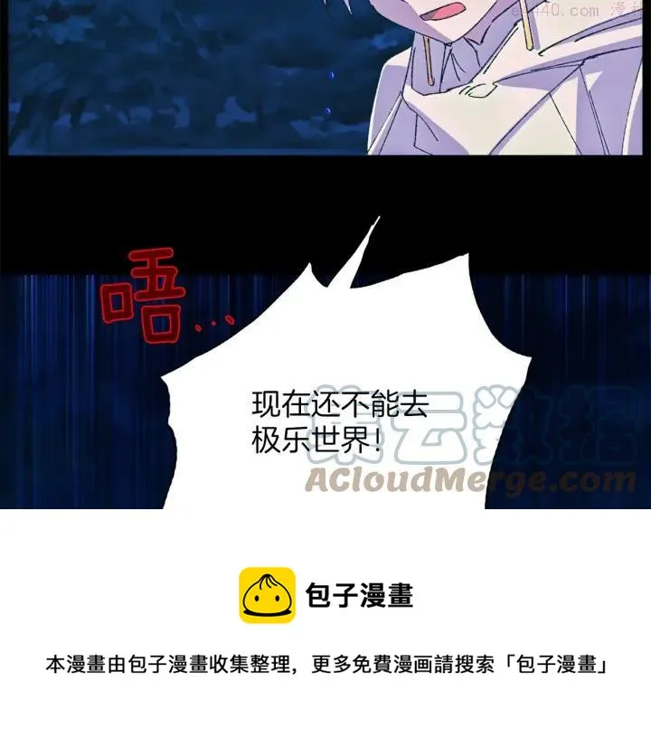 第177话 师兄的忠告 第41页