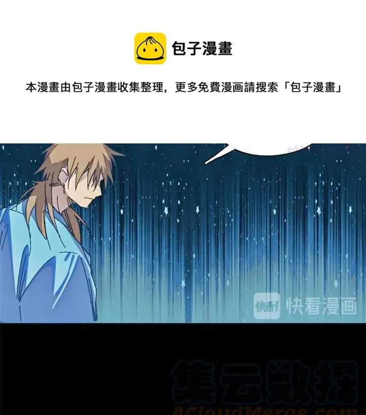 第177话 师兄的忠告 第45页