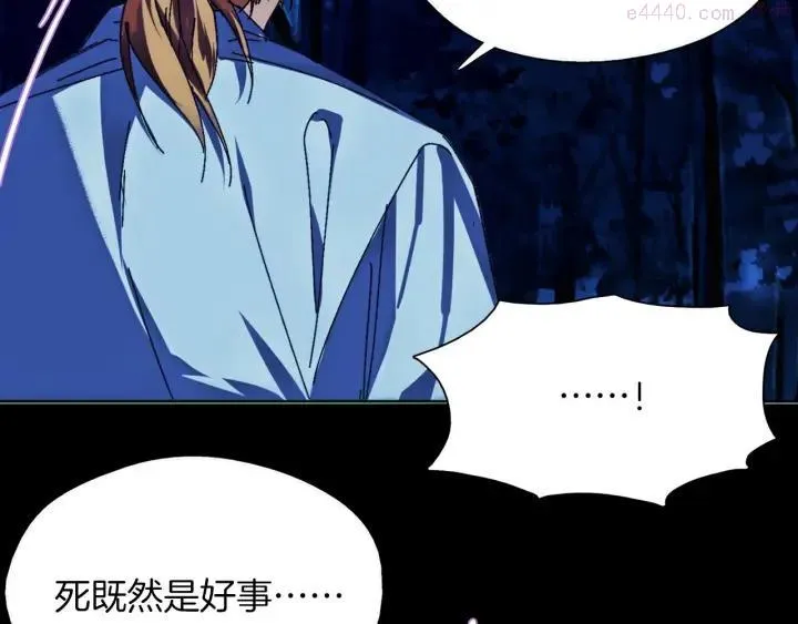 第177话 师兄的忠告 第48页