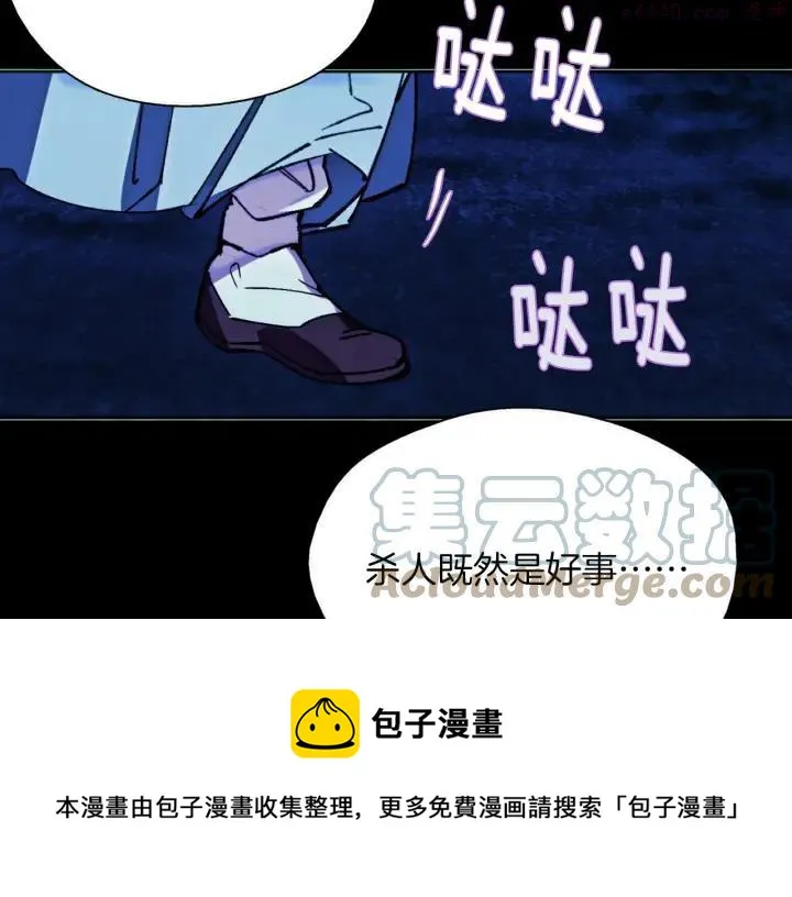 第177话 师兄的忠告 第49页
