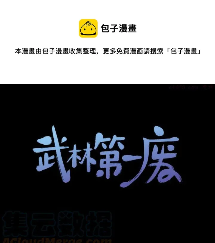 第189话 对戒 第1页
