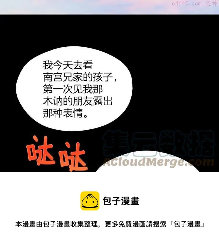 第189话 对戒 第5页