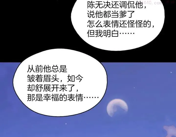 第189话 对戒 第6页