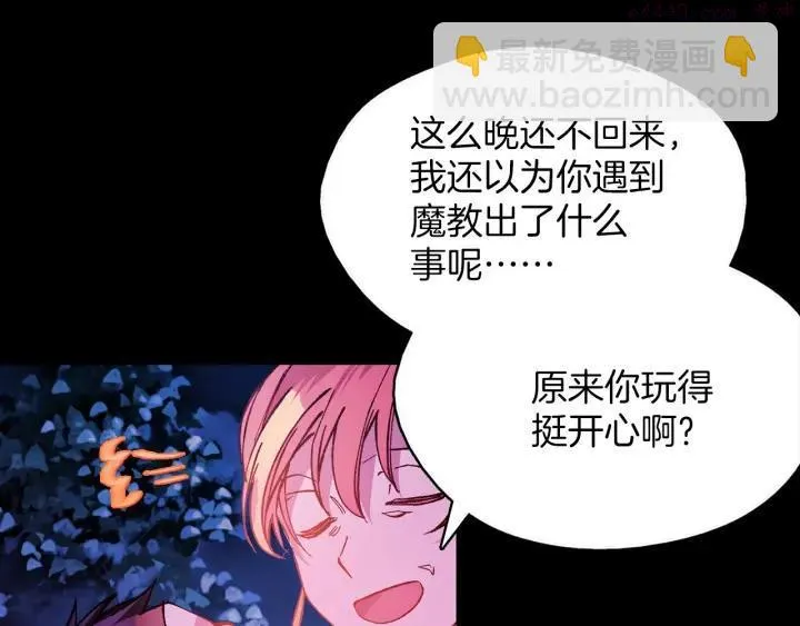 第189话 对戒 第10页