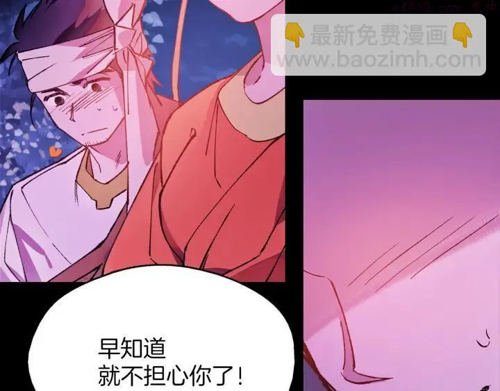 第189话 对戒 第11页