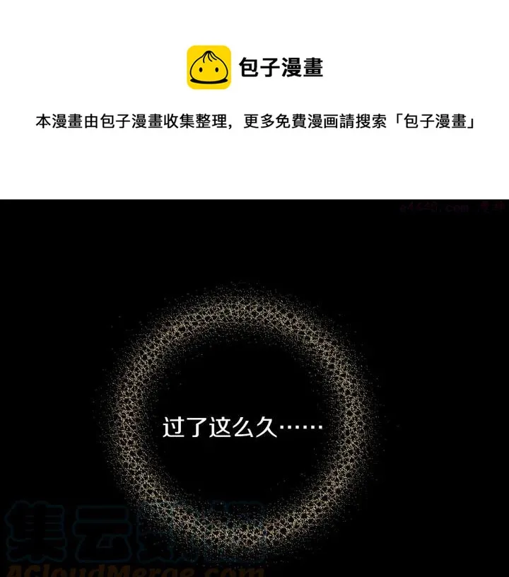 第189话 对戒 第13页
