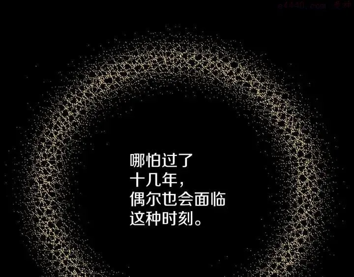 第189话 对戒 第14页