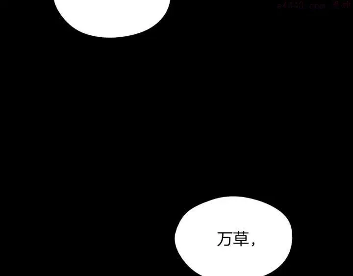 第189话 对戒 第16页