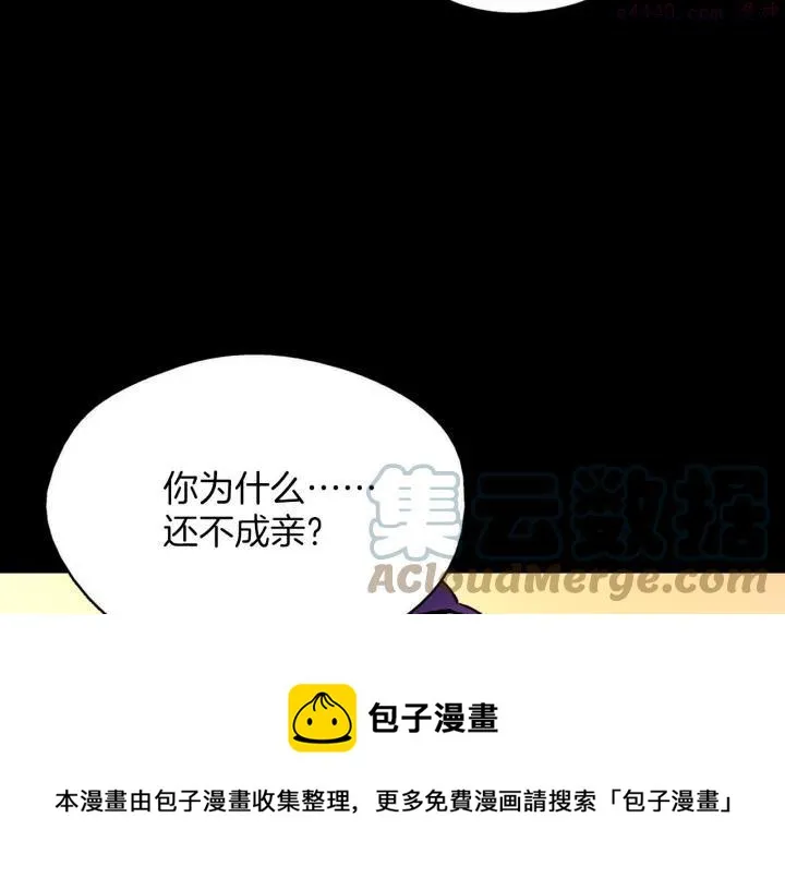 第189话 对戒 第17页