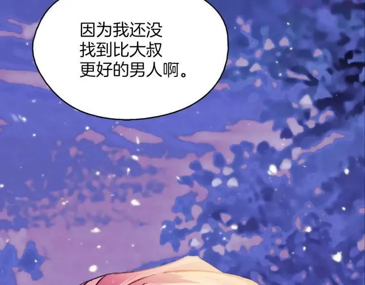 第189话 对戒 第24页