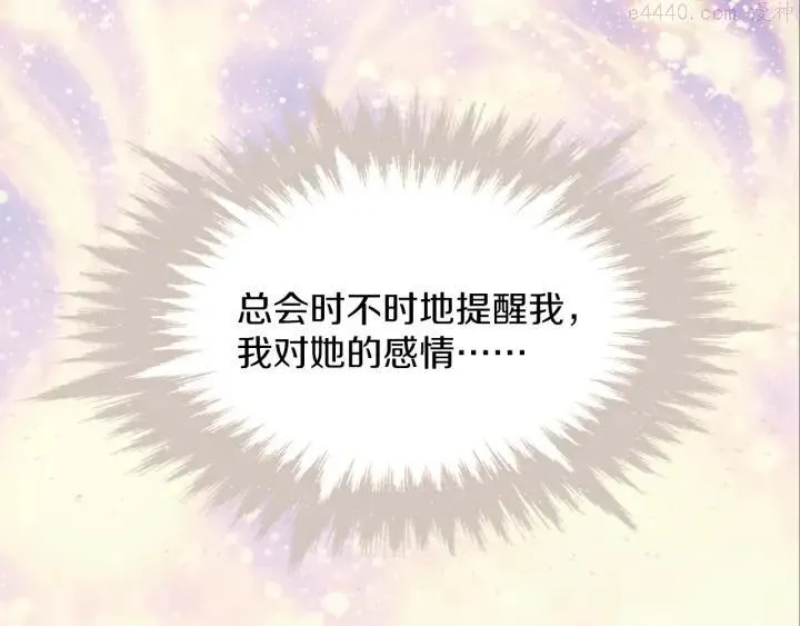 第189话 对戒 第28页