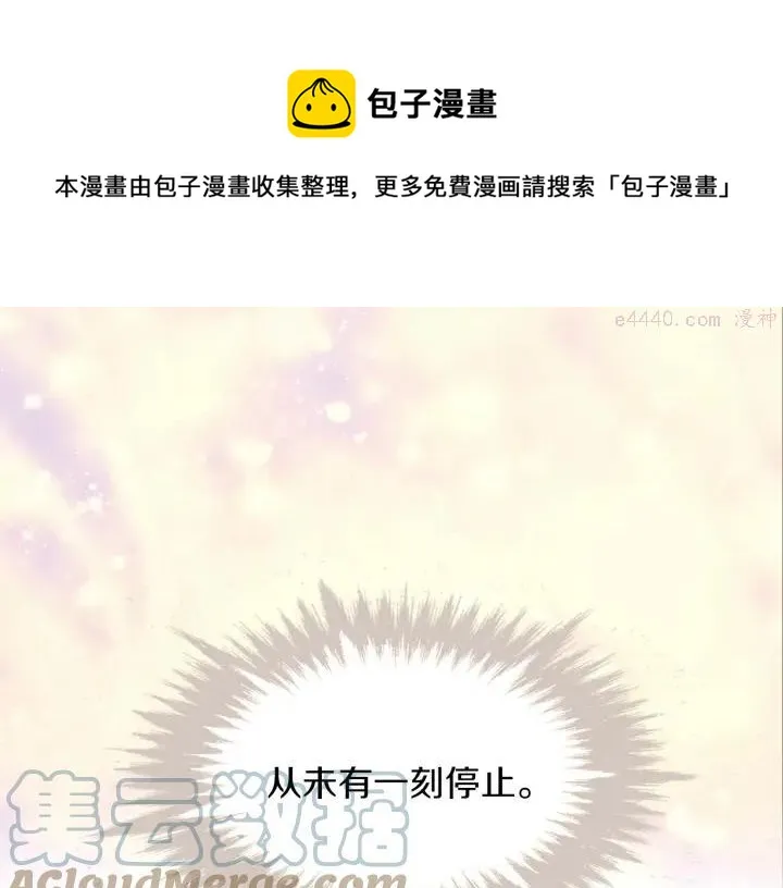 第189话 对戒 第29页