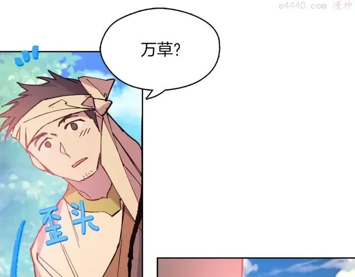 第189话 对戒 第34页