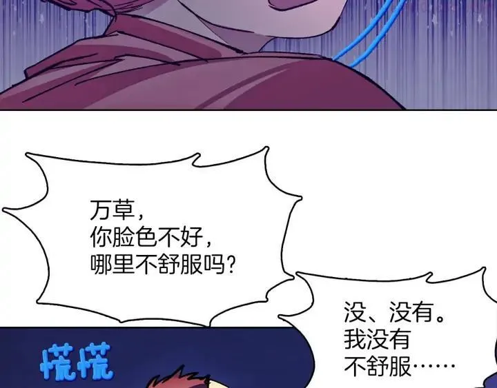 第189话 对戒 第38页