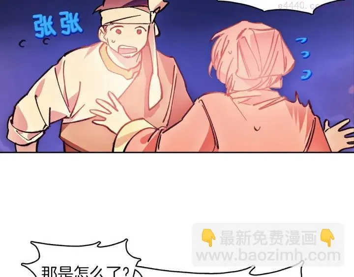第189话 对戒 第39页