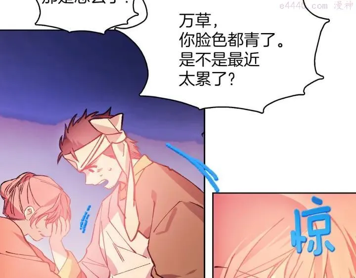 第189话 对戒 第40页