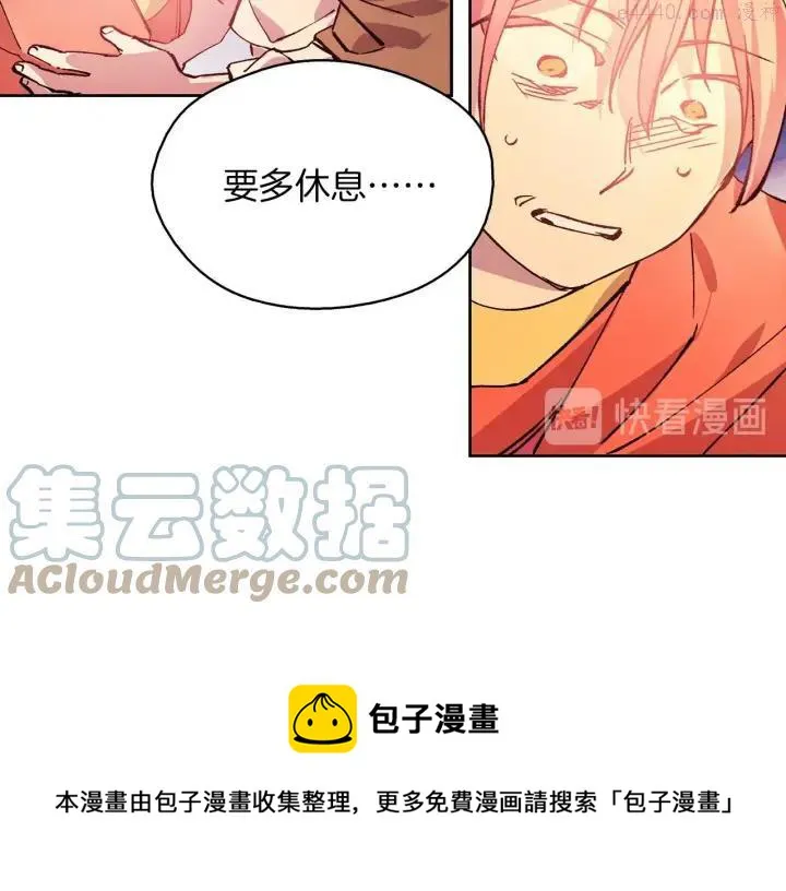 第189话 对戒 第41页