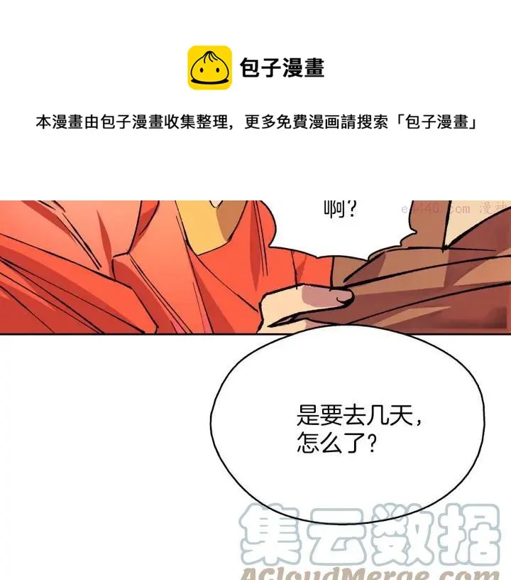 第189话 对戒 第45页