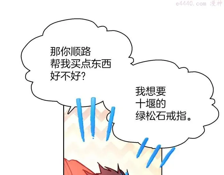 第189话 对戒 第46页