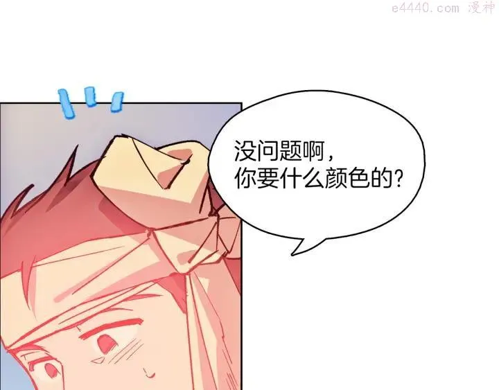 第189话 对戒 第48页