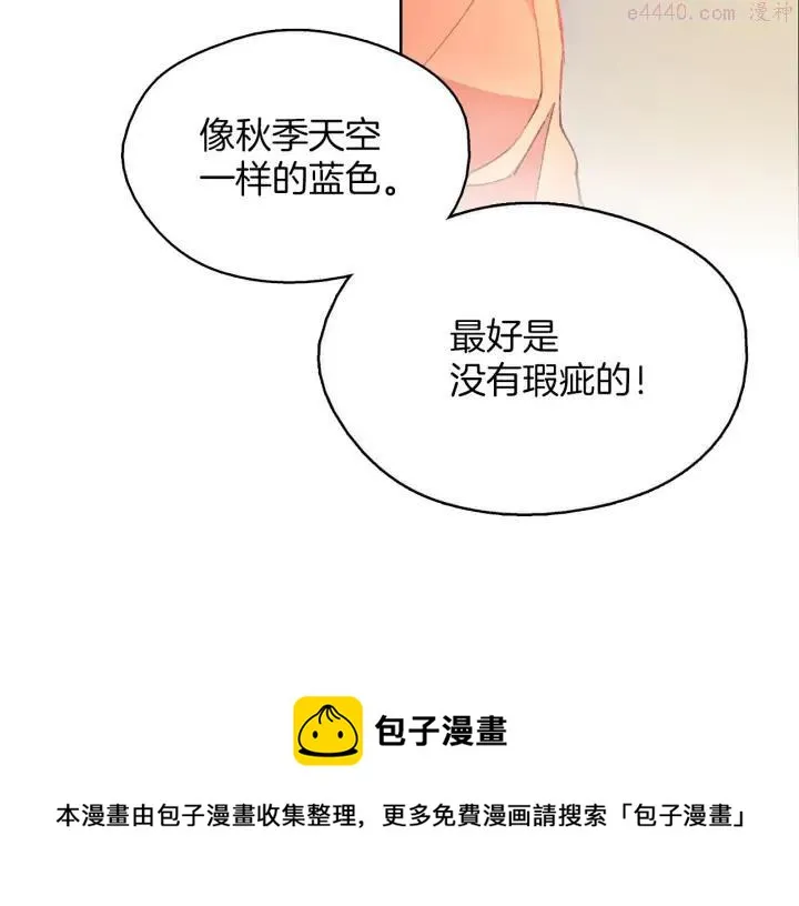 第189话 对戒 第50页