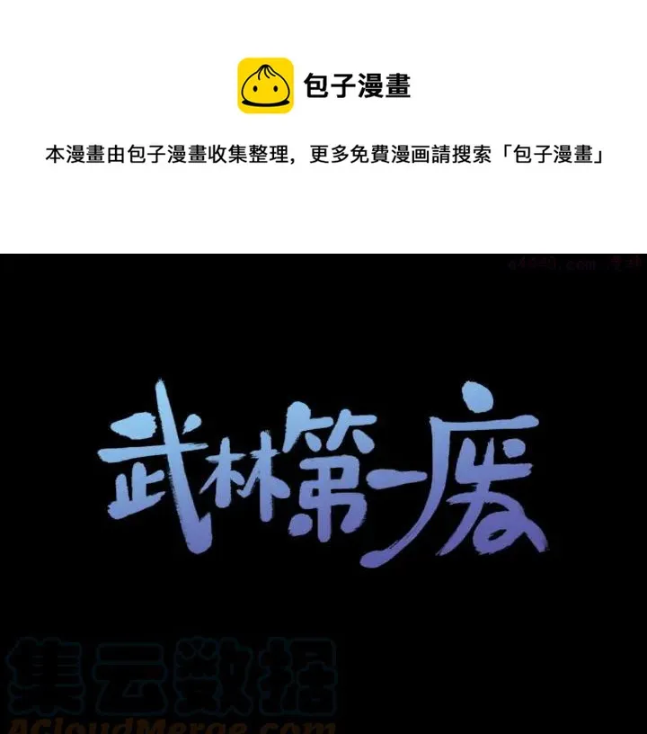 第194话 如果 第1页