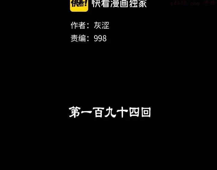 第194话 如果 第2页