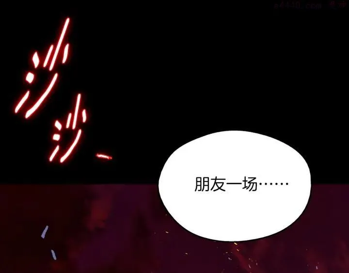 第194话 如果 第31页