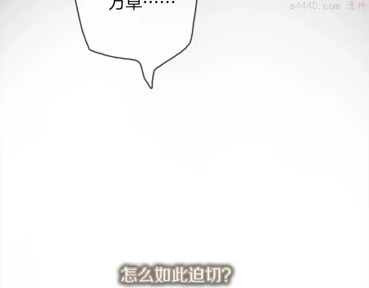 第194话 如果 第48页