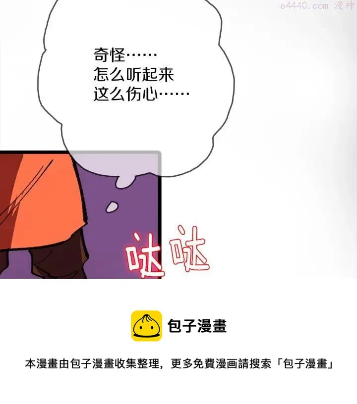 第194话 如果 第50页