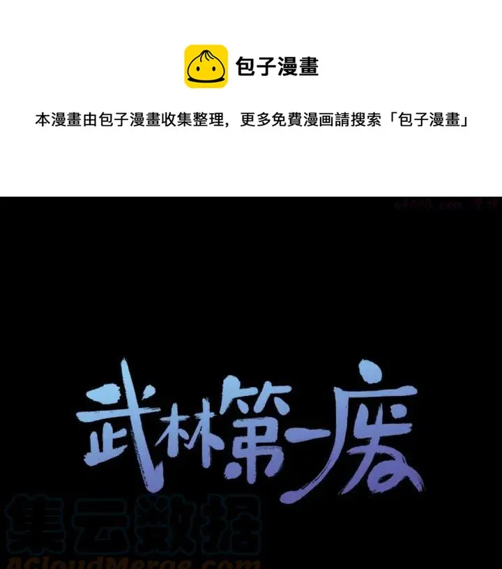 第192话 并肩 第1页