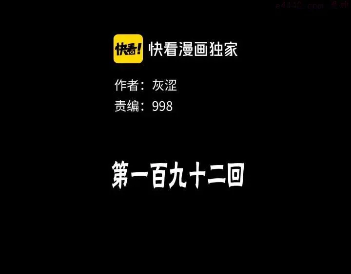 第192话 并肩 第2页