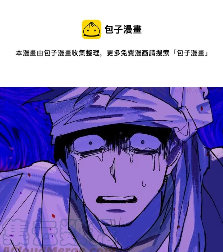 第192话 并肩 第9页